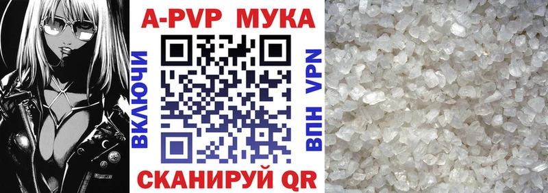 A PVP Crystall  Зея 
