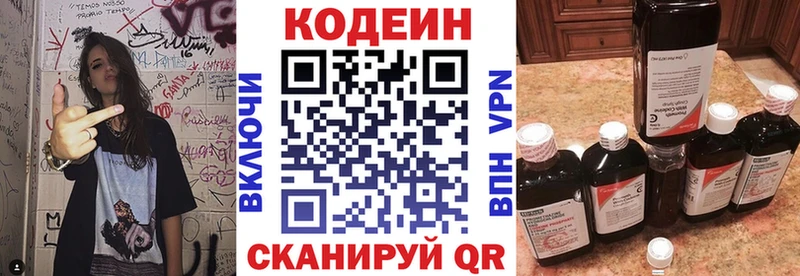 Кодеин напиток Lean (лин)  купить  цена  Зея 