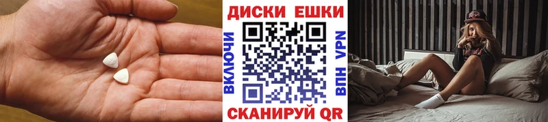 Экстази диски  Зея 