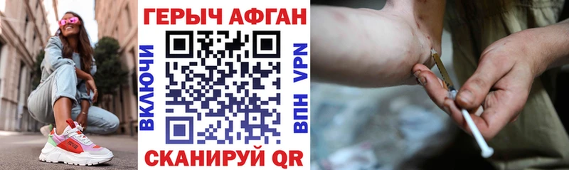 omg как войти  Зея  ГЕРОИН Heroin 