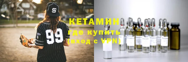 КЕТАМИН VHQ  наркота  Зея 